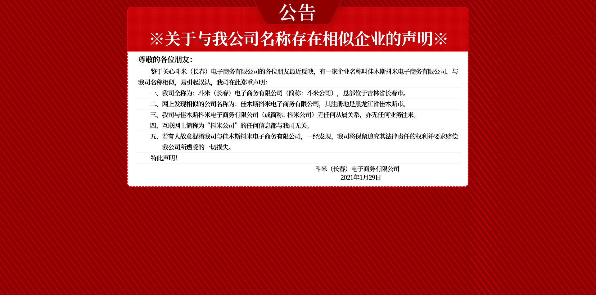 &#22823;&#21457;&#119;&#101;&#108;&#99;&#111;&#109;&#101;&#30331;&#24405;&#20837;&#21475;&#39318;&#39029;&#40;&#20013;&#22269;&#41;&#20225;&#19994;&#30334;&#31185;
